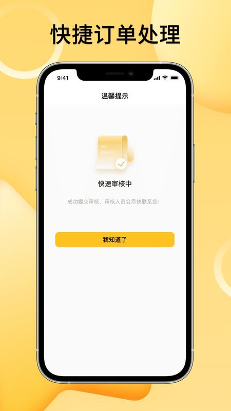 手机租赁_图片4