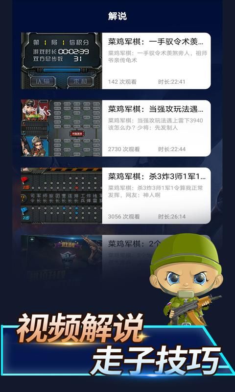 陆战棋_图片1