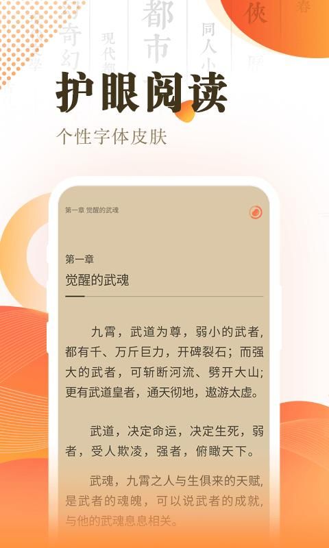 宜搜小说快读版_图片3