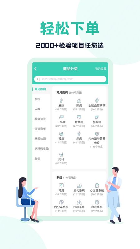 云医疗医生端_图片3