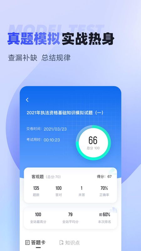 执法资格考试聚题库_图片2