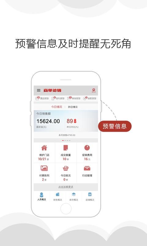 商单_图片4