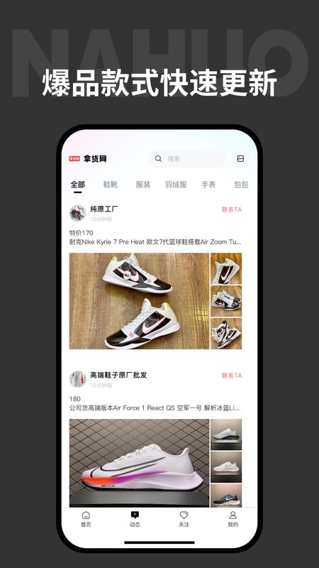拿货网_图片1