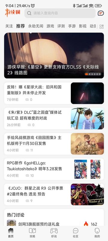 游侠网_图片1