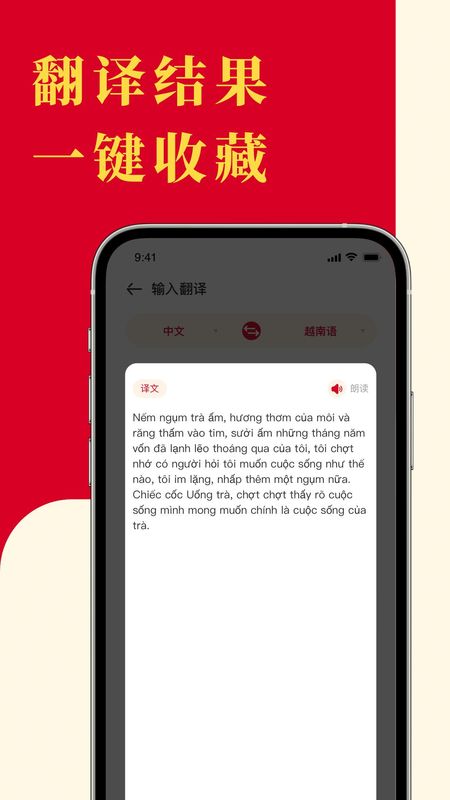 越南语翻译_图片2