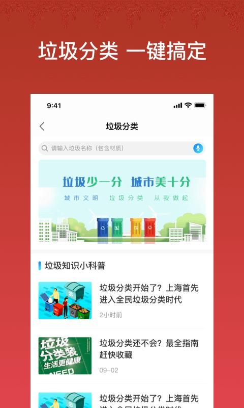 余姚市民云_图片2