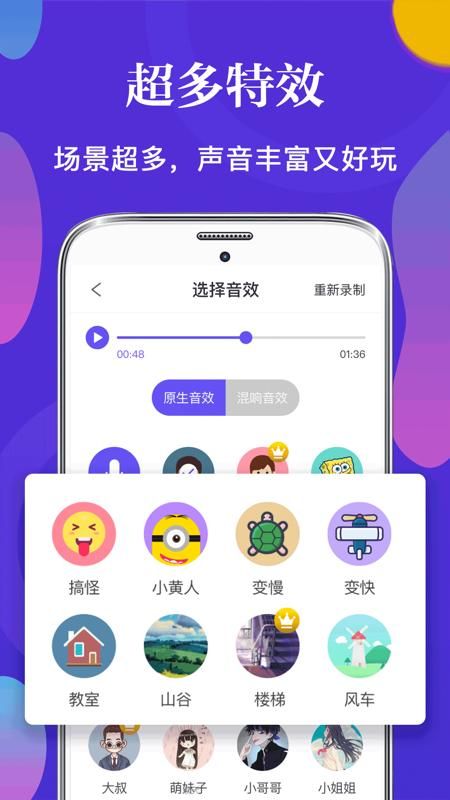 皮皮语音变声器_图片2