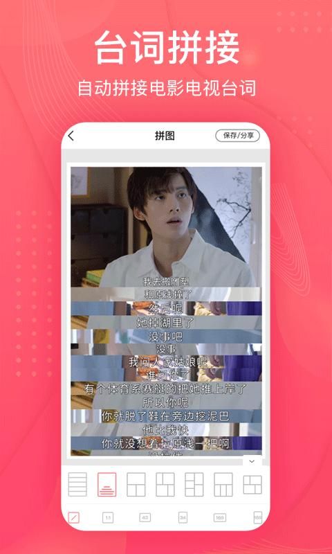 拼图王_图片2
