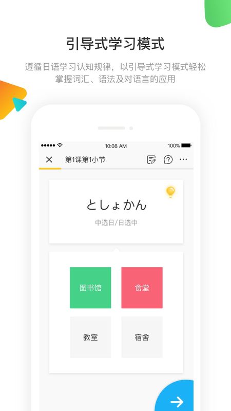 日语训练营_图片3