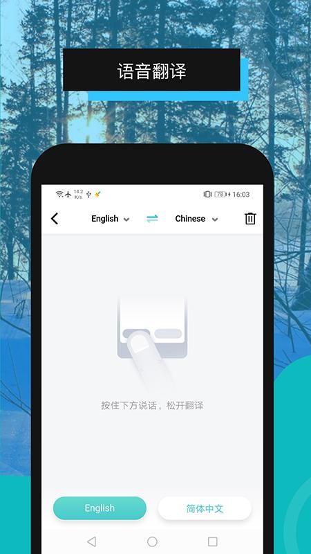 全能翻译机_图片2