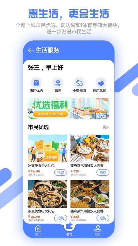 厦门市民卡_图片3