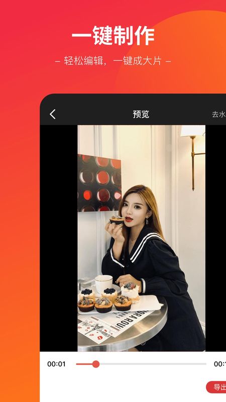 闪拍帝_图片3