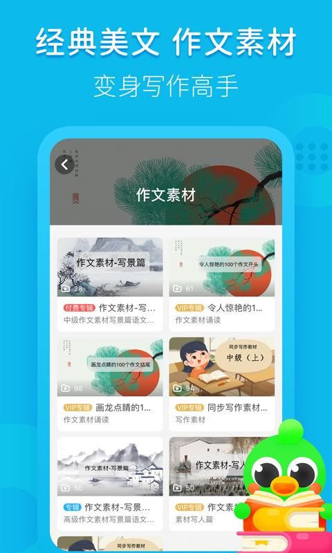 语文趣配音_图片2