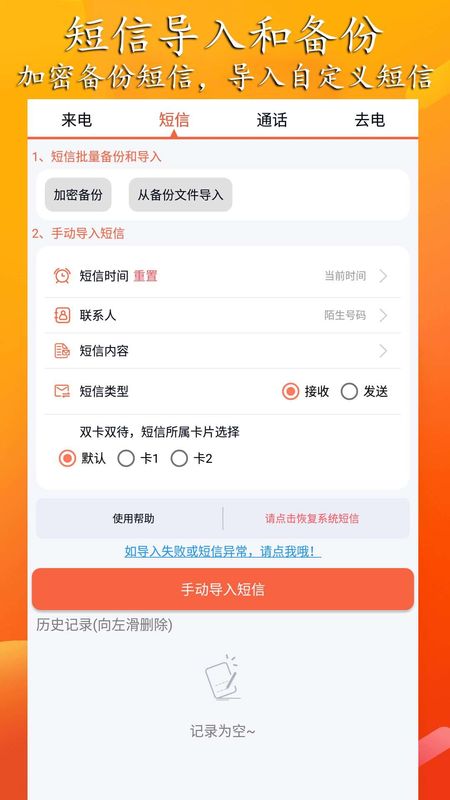 模拟来电短信_图片3
