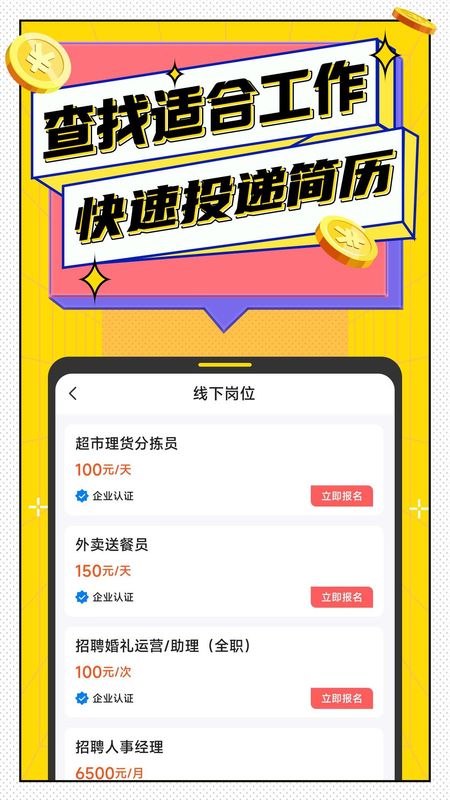 淘米兼职_图片3