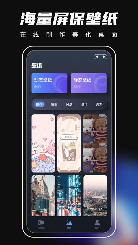 桌面主题_图片1