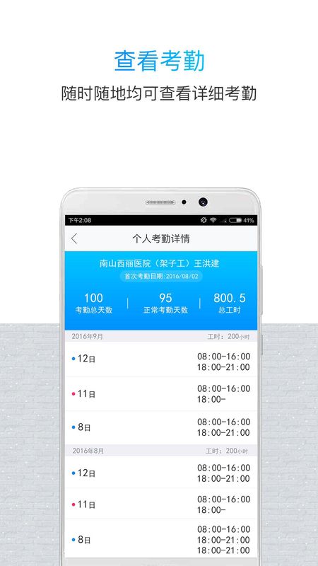 鲁班长管理端_图片2