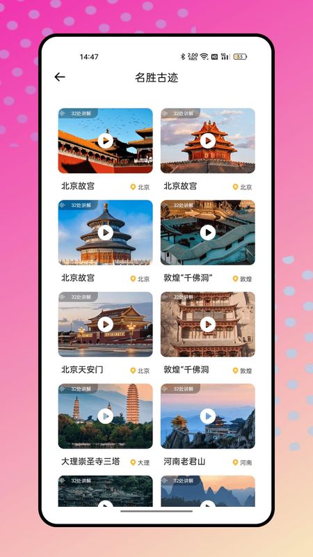 结伴旅游_图片3