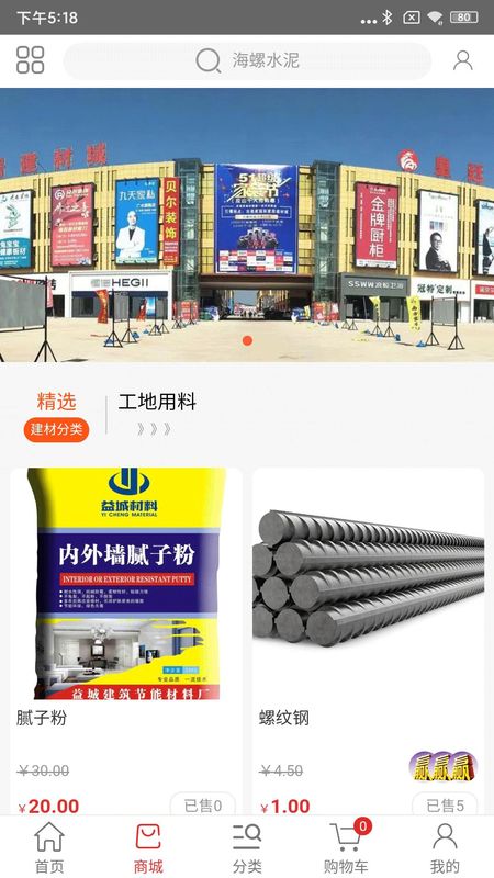 沙石帮手_图片1