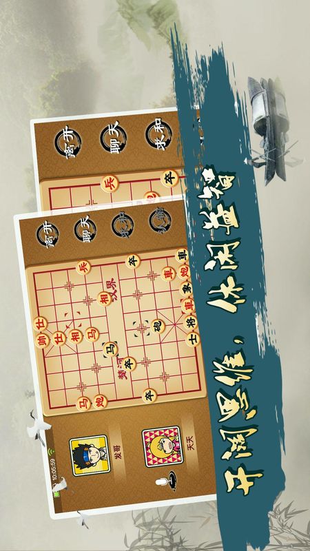 宽立象棋_图片3