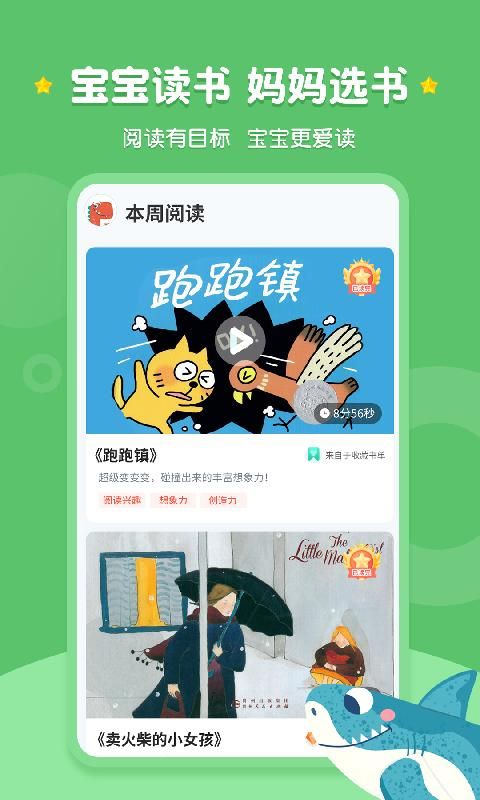 西瓜龙绘本_图片1