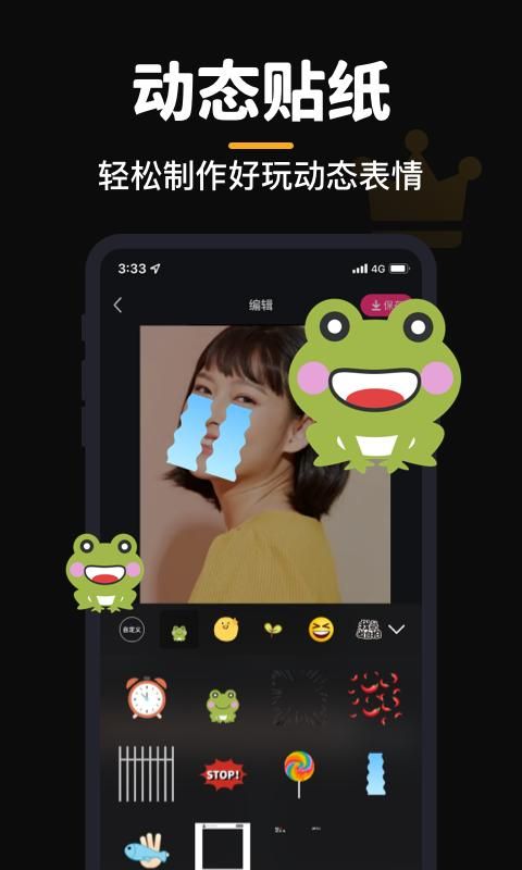 GIF制作_图片1