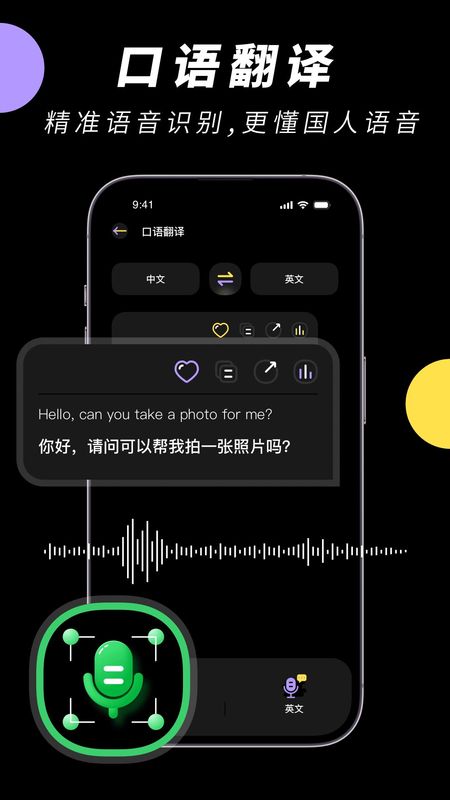 中英文翻译_图片1