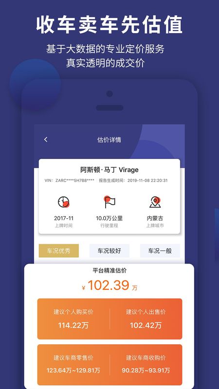 车查通_图片2