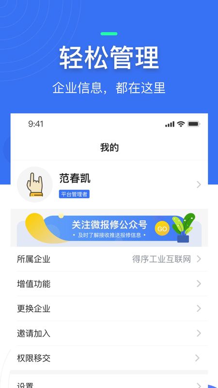 微检修_图片4
