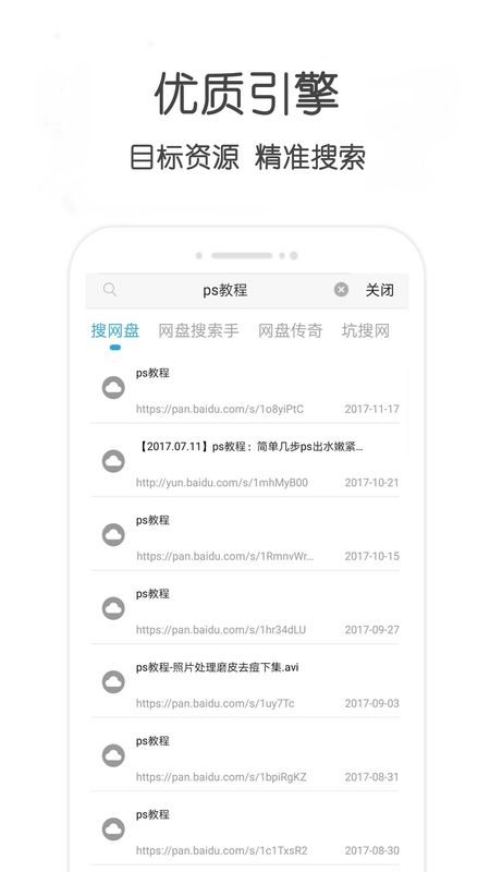万种资源搜索_图片2