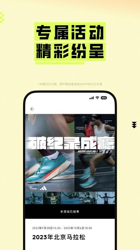 adidas_图片3