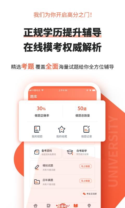 自考网_图片3