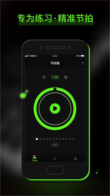 GuitarTuna吉他调音器_图片2