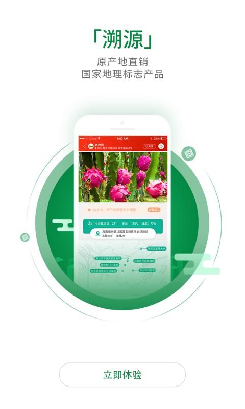 织网物联_图片4