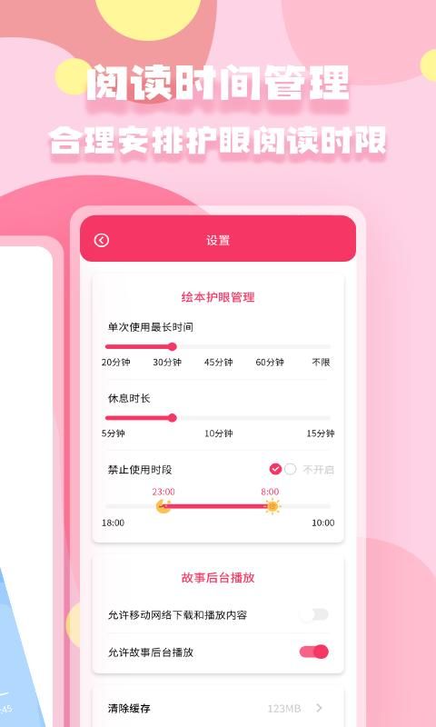 有声绘本_图片4