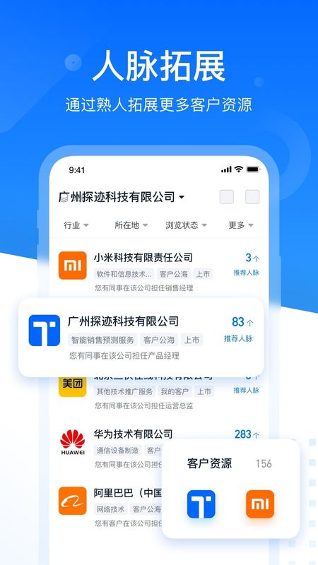 探迹_图片1
