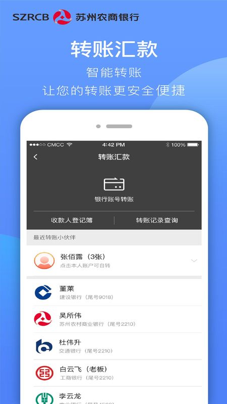 吴江农村商业银行_图片2