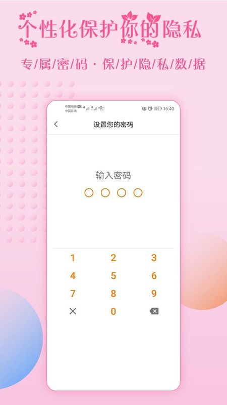 大姨妈月经提醒_图片1