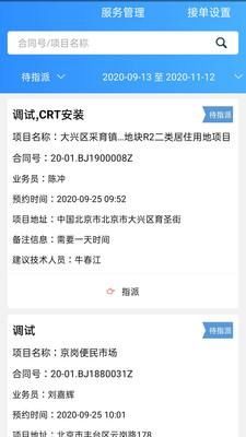 青鸟服务管家_图片1