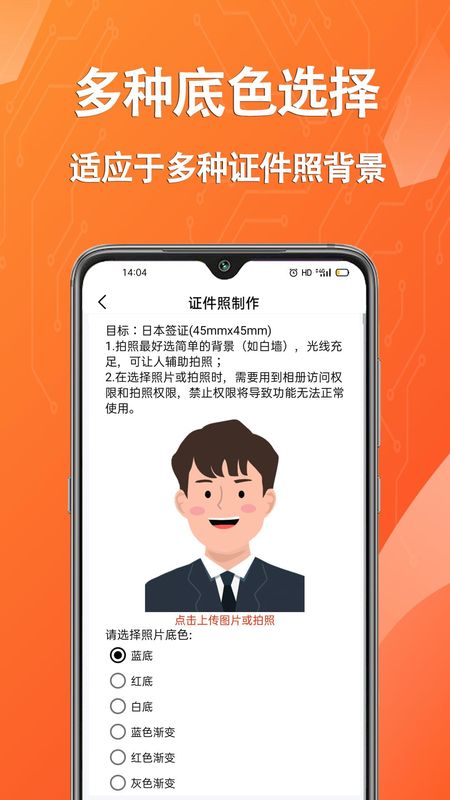 帮拍证件照_图片2