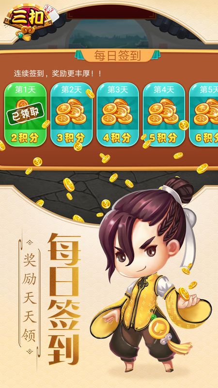 同城游三扣_图片5