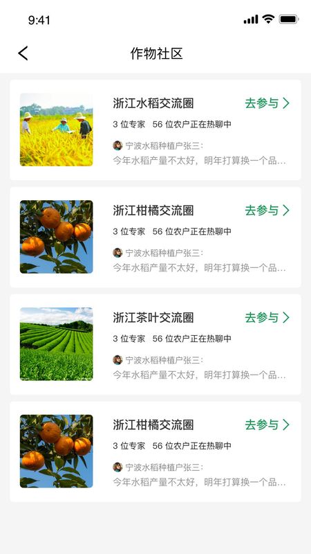 慧植农当家_图片3