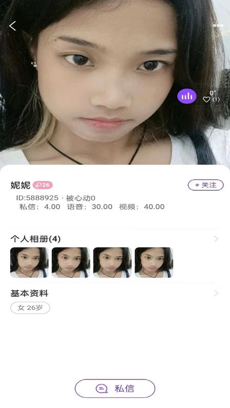 亲聊_图片2