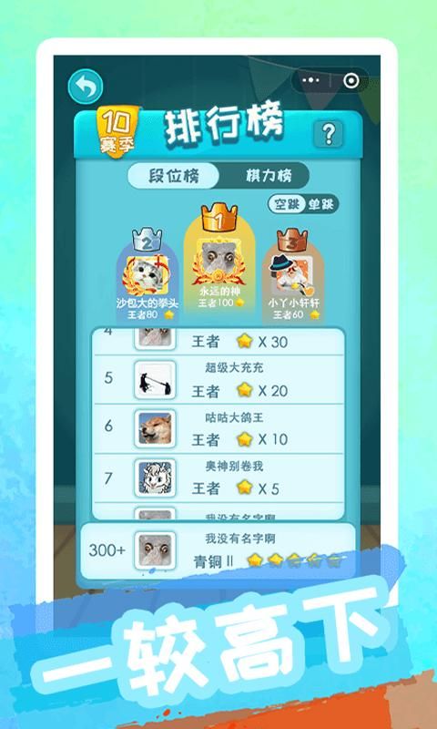 聚吧跳棋_图片4