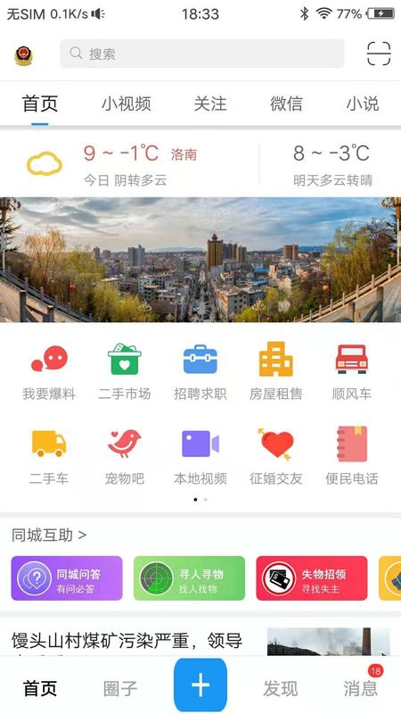 掌上洛南_图片1
