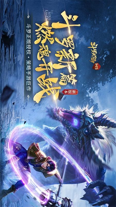 斗罗大陆_图片1