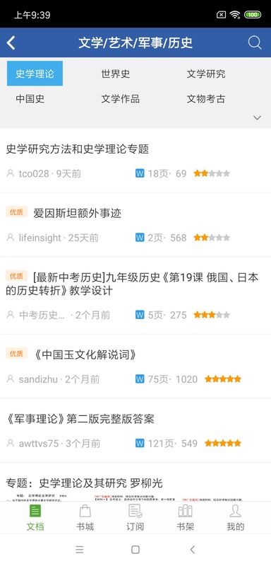 豆丁书房_图片2