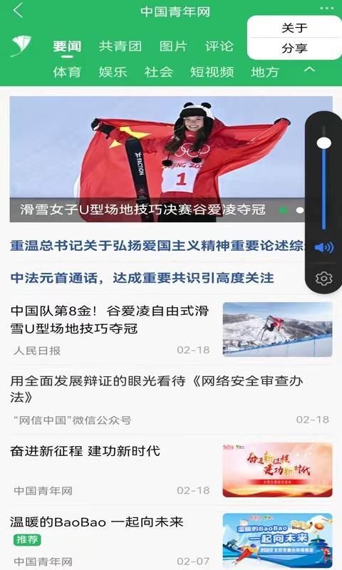中国青年_图片1