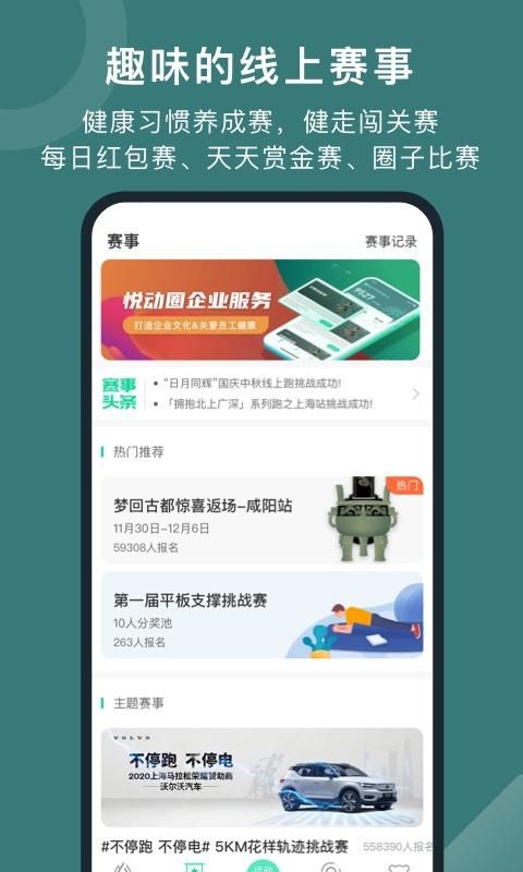 悦动圈_图片2