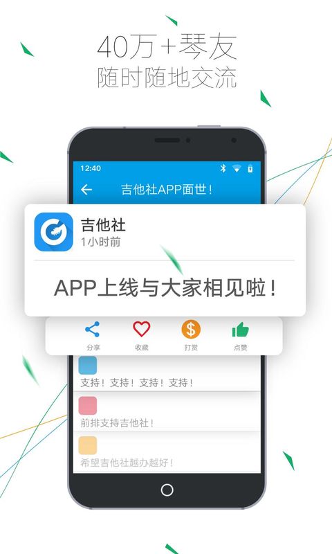 吉他社_图片2
